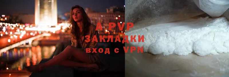 A-PVP крисы CK  Долинск 